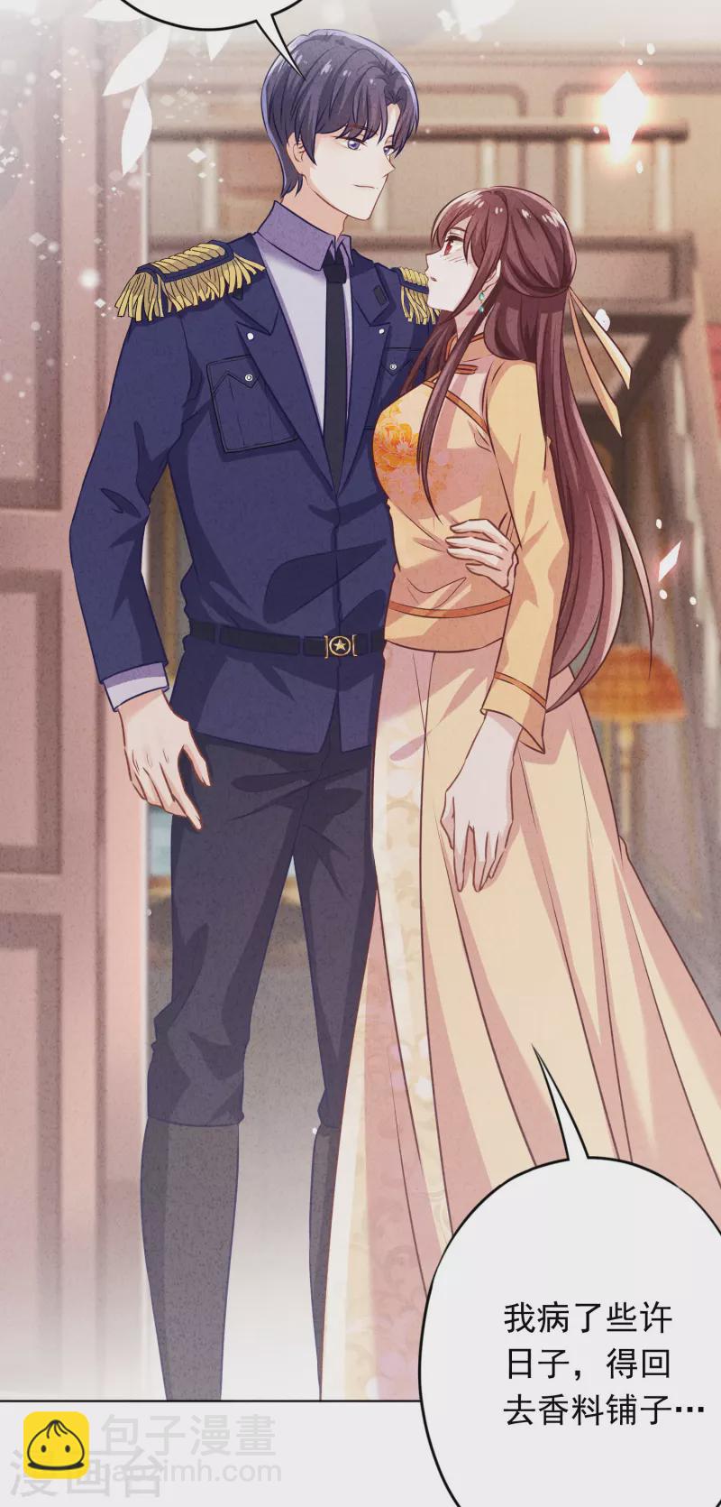 第170话 哪里来的婚约-第177话