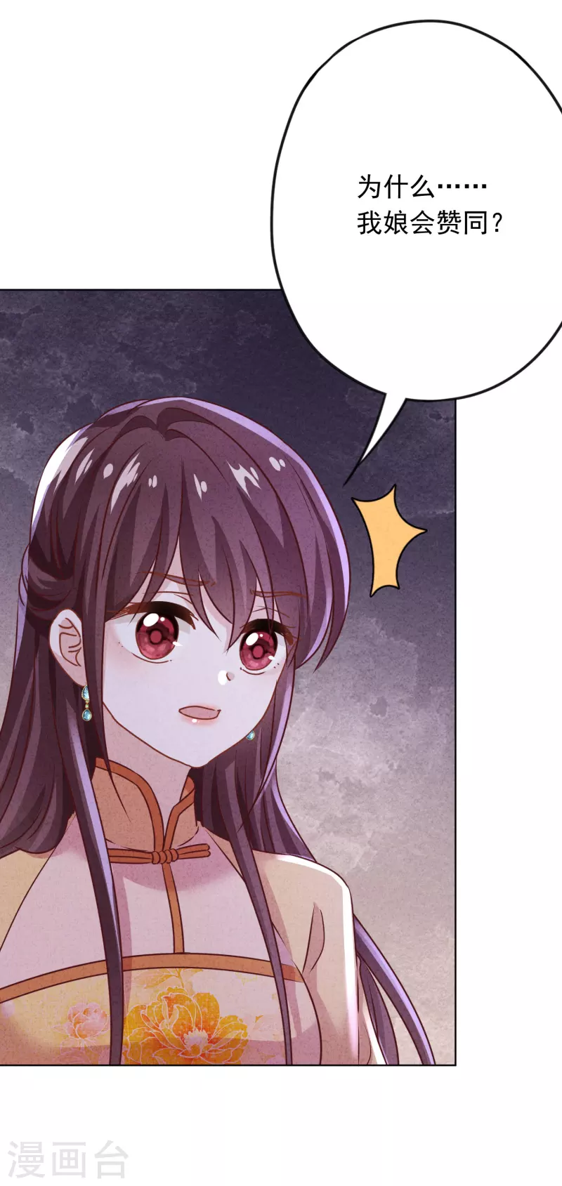 第172话 婚姻不一定要爱情-第179话