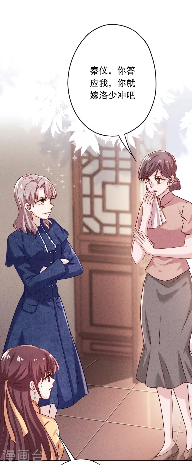 第172话 婚姻不一定要爱情-第179话