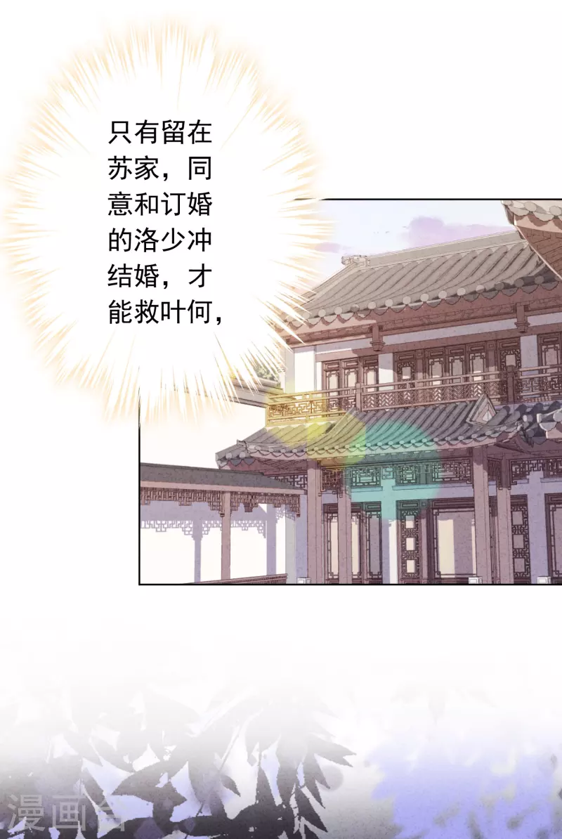 第172话 婚姻不一定要爱情-第179话