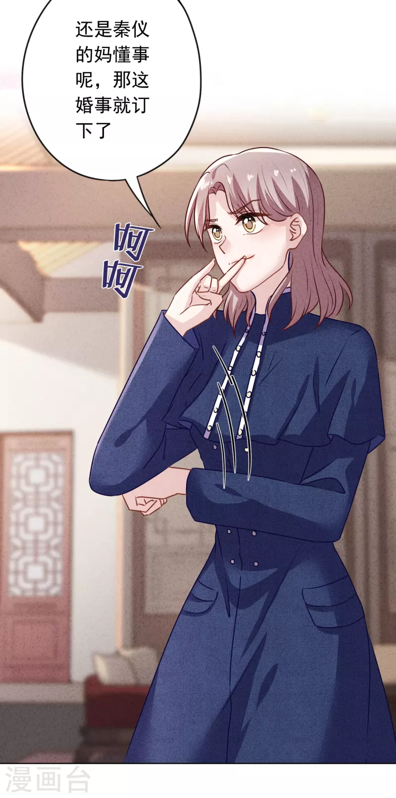 第172话 婚姻不一定要爱情-第179话