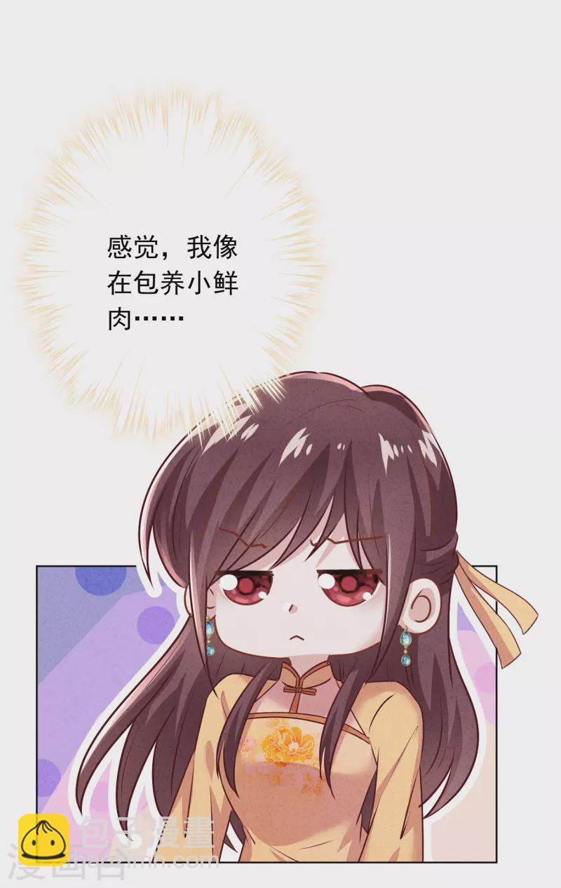 第172话 婚姻不一定要爱情-第179话