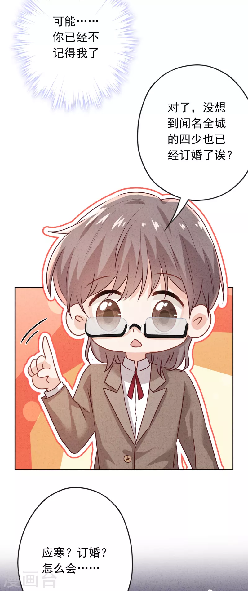 第172话 婚姻不一定要爱情-第179话