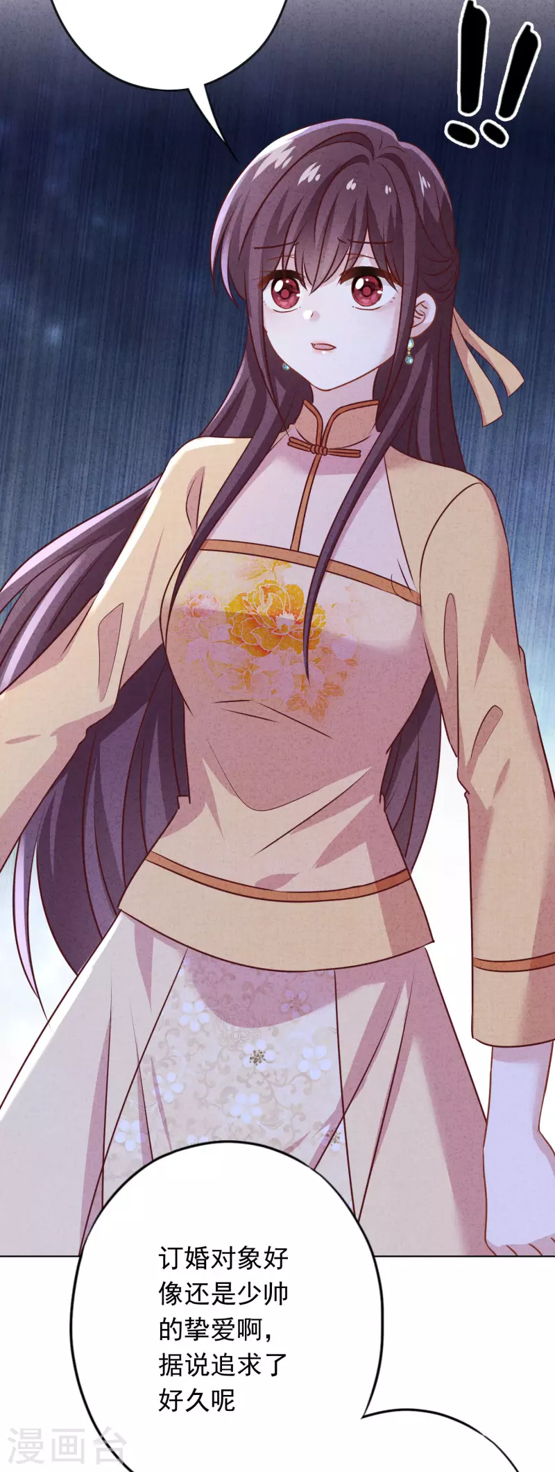 第172话 婚姻不一定要爱情-第179话