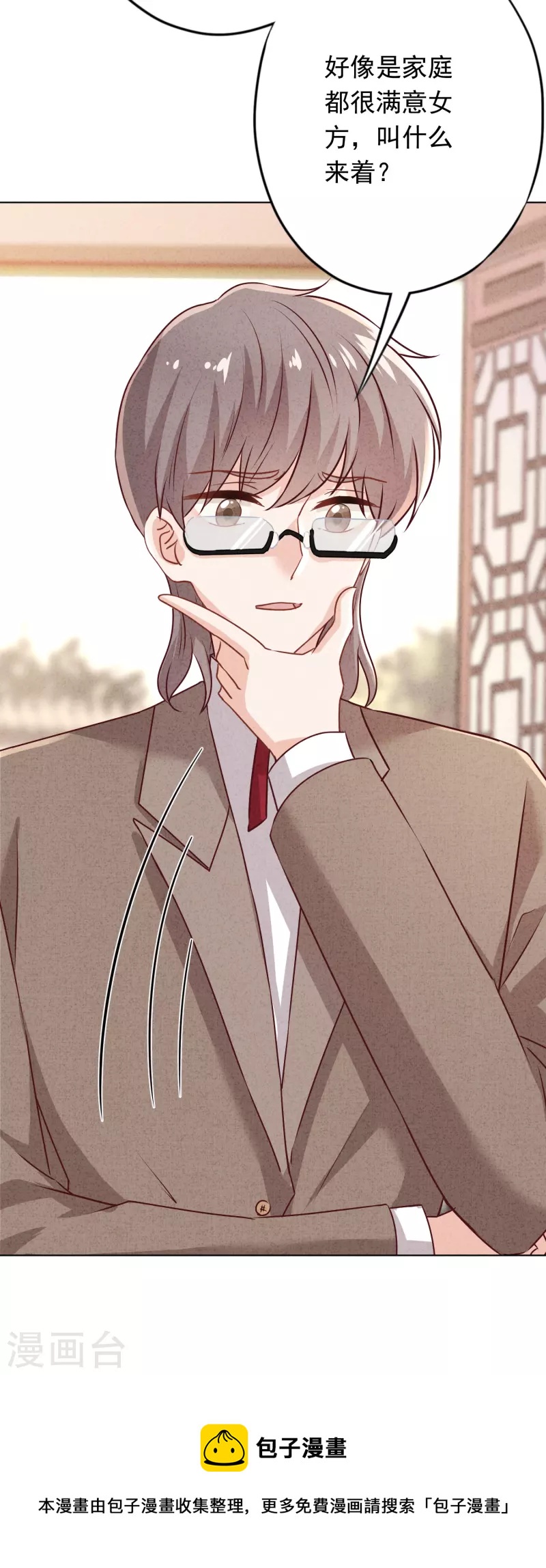 第172话 婚姻不一定要爱情-第179话