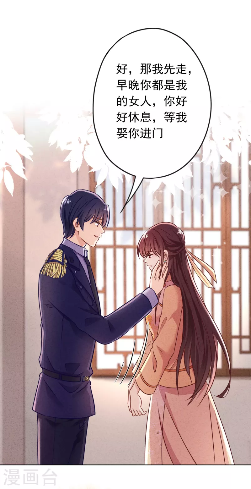 第172话 婚姻不一定要爱情-第179话