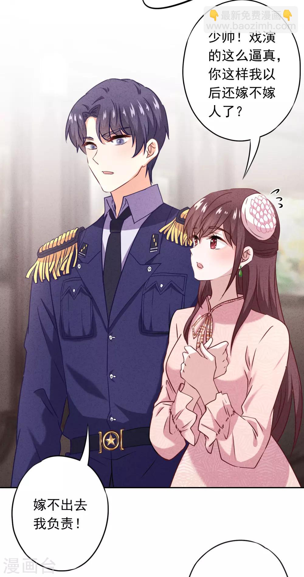 第17话 官宣女友-第19话