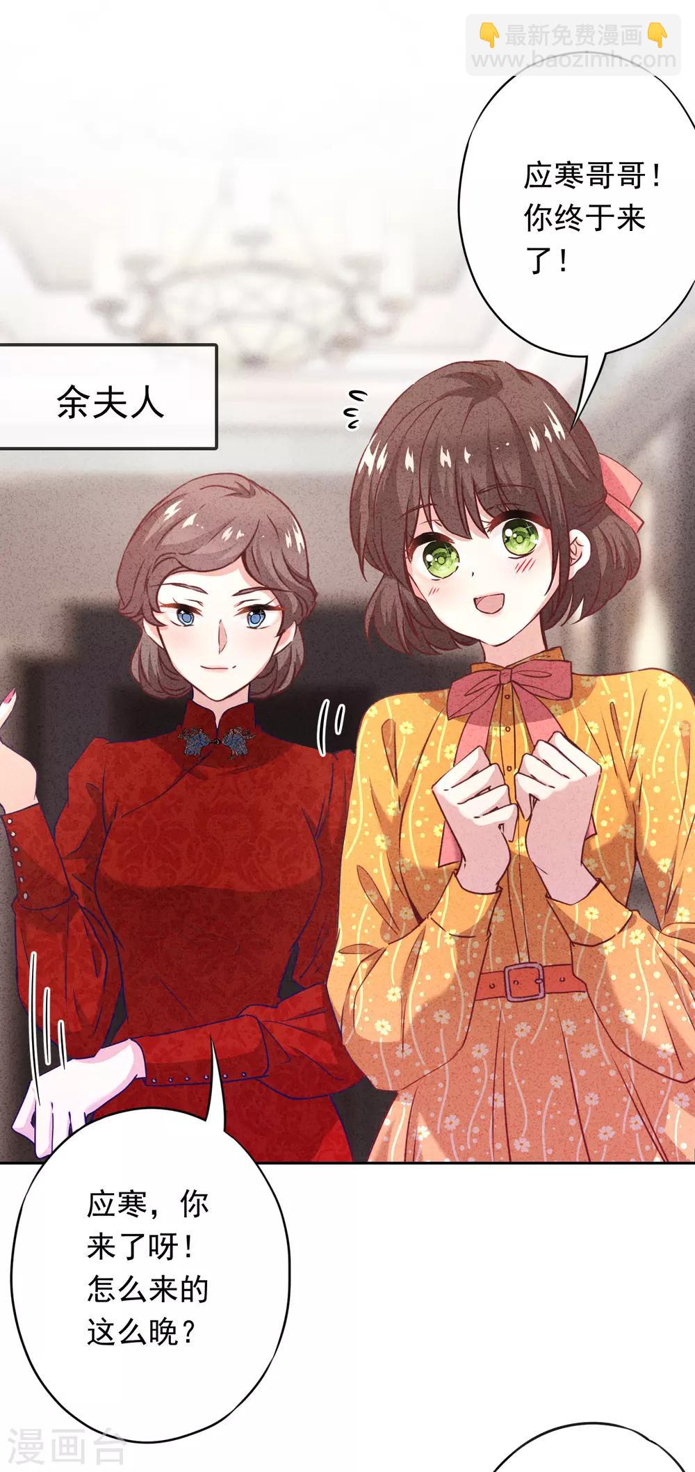 第17话 官宣女友-第19话