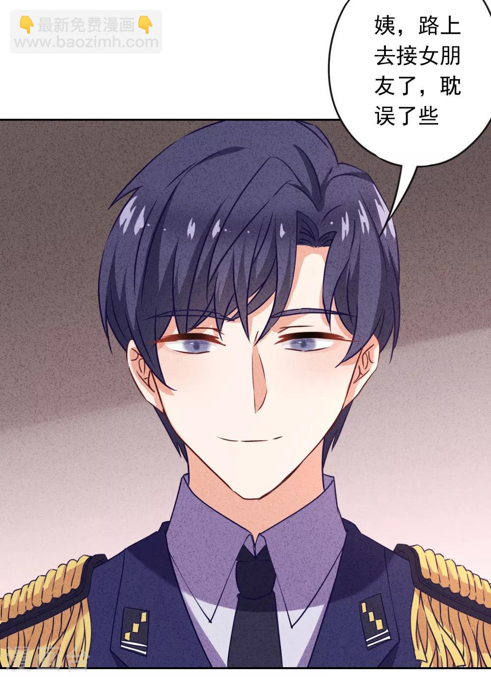 第17话 官宣女友-第19话