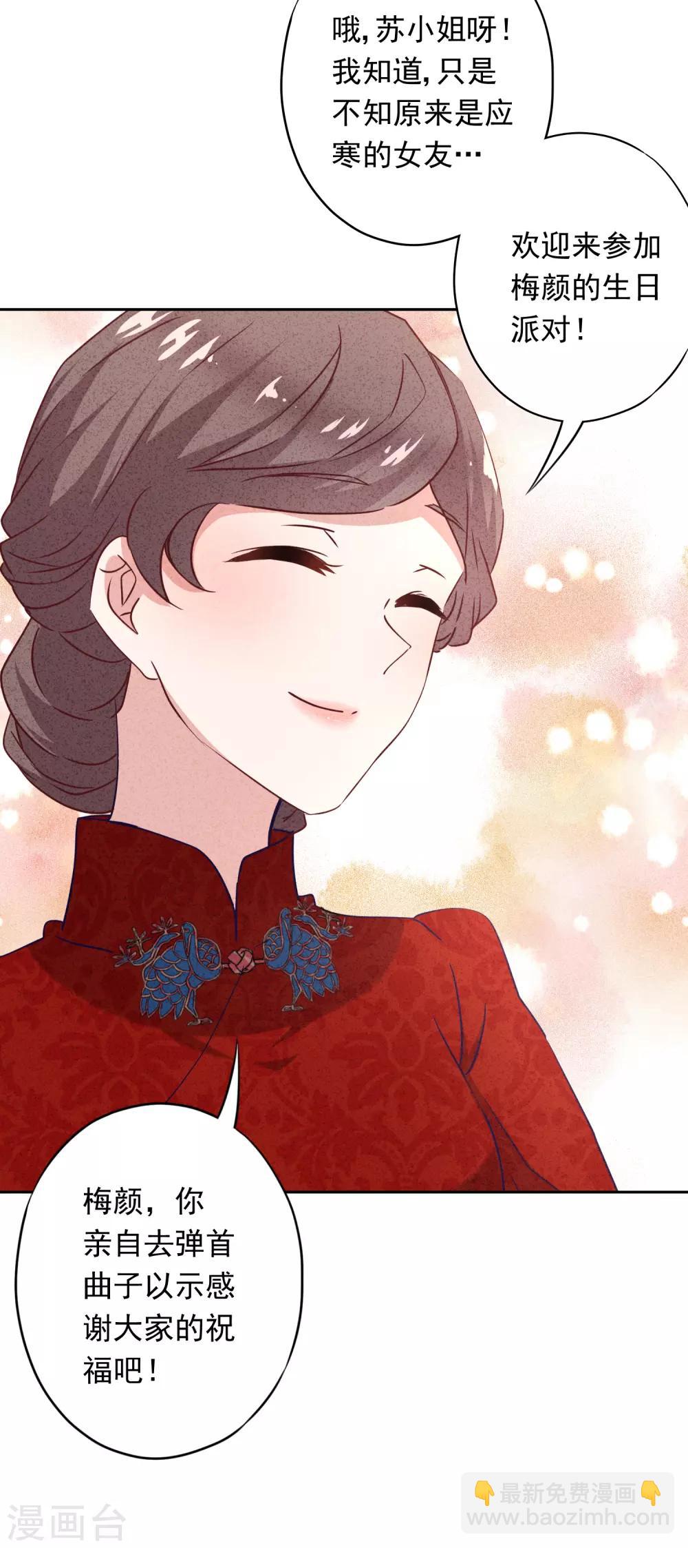 第17话 官宣女友-第19话