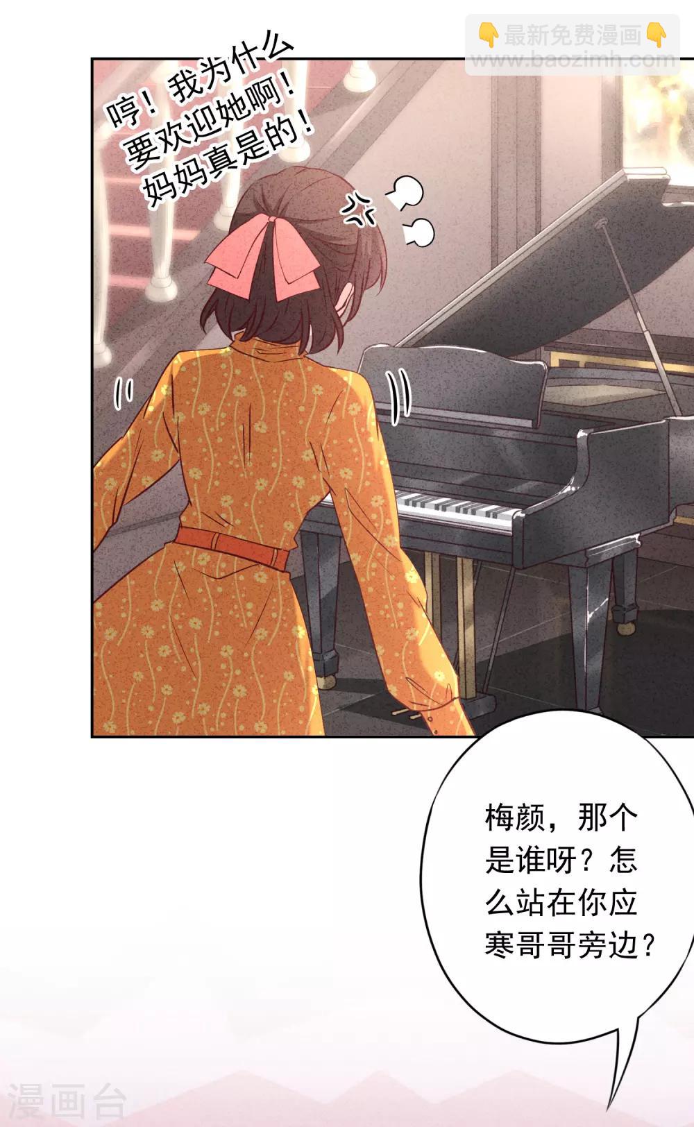 第17话 官宣女友-第19话