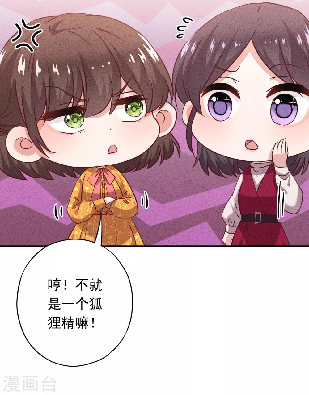 第17话 官宣女友-第19话