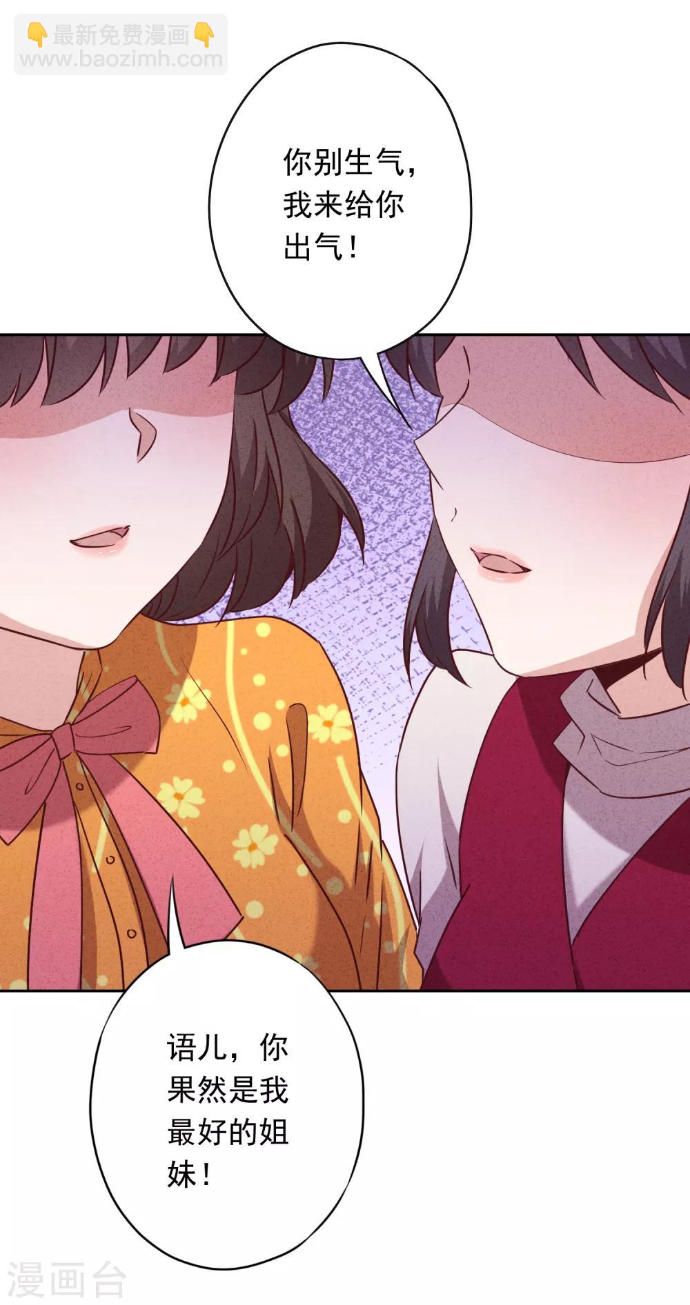 第17话 官宣女友-第19话