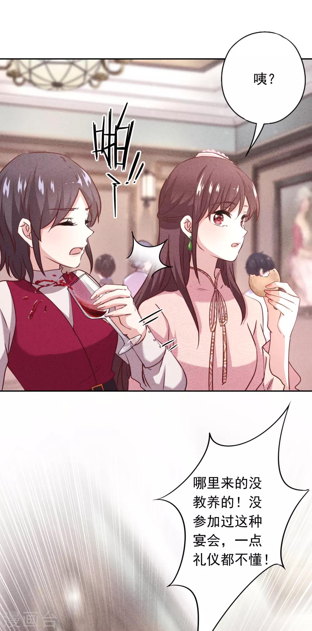 第17话 官宣女友-第19话