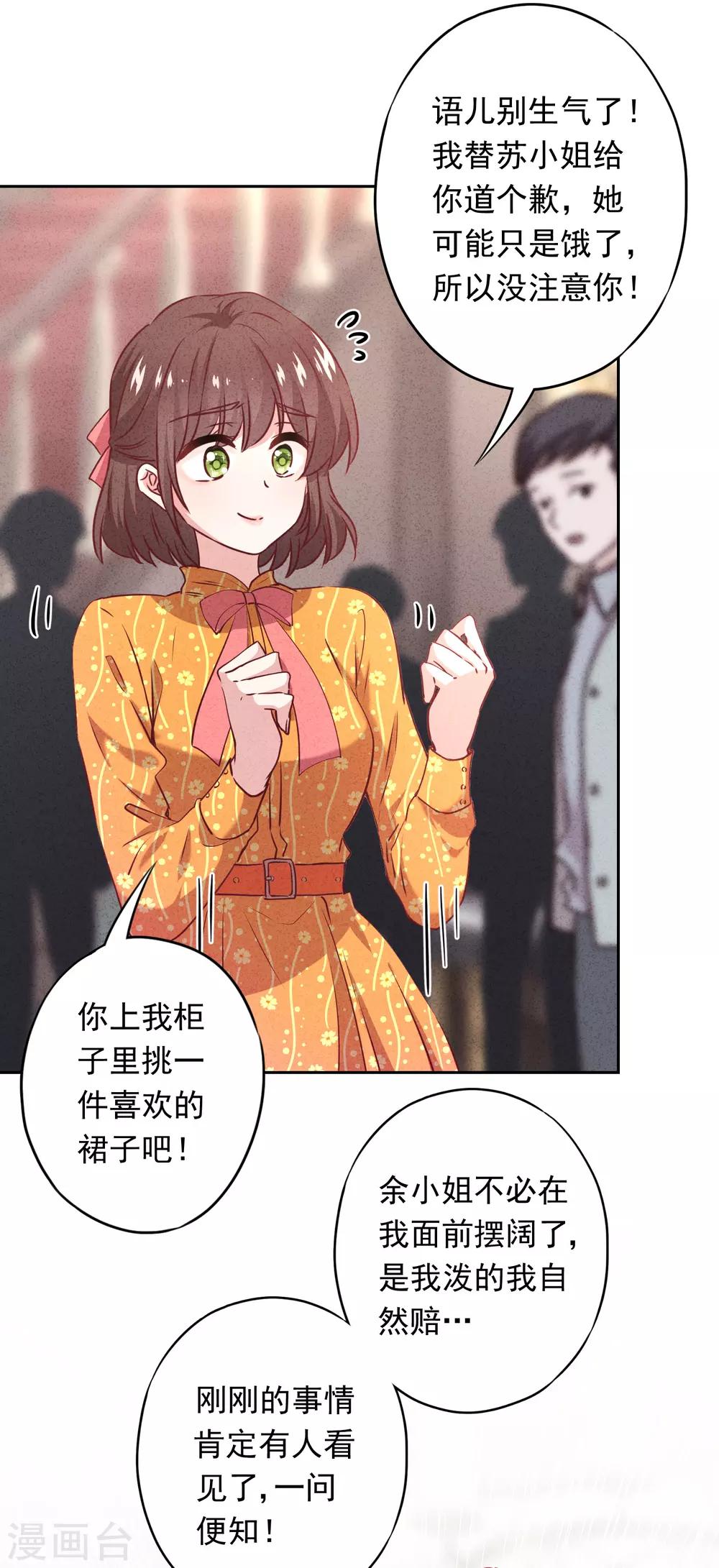 第17话 官宣女友-第19话