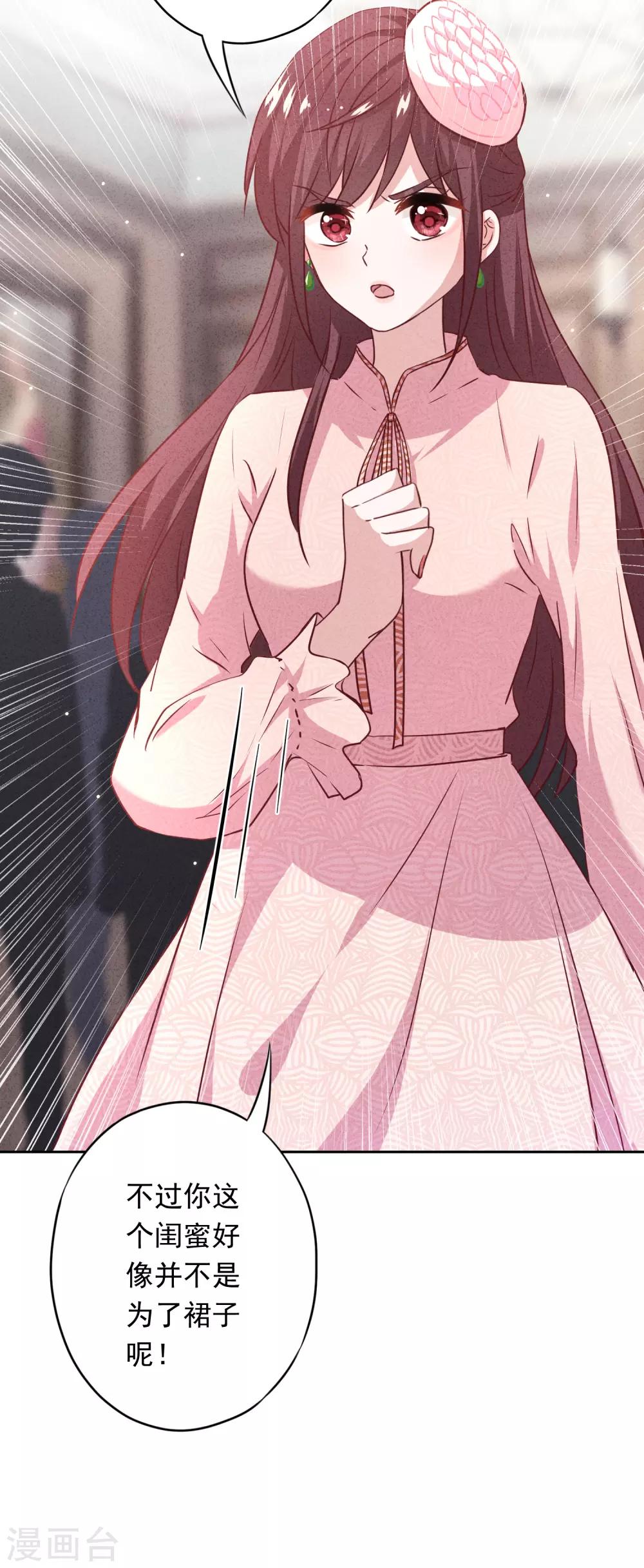 第17话 官宣女友-第19话