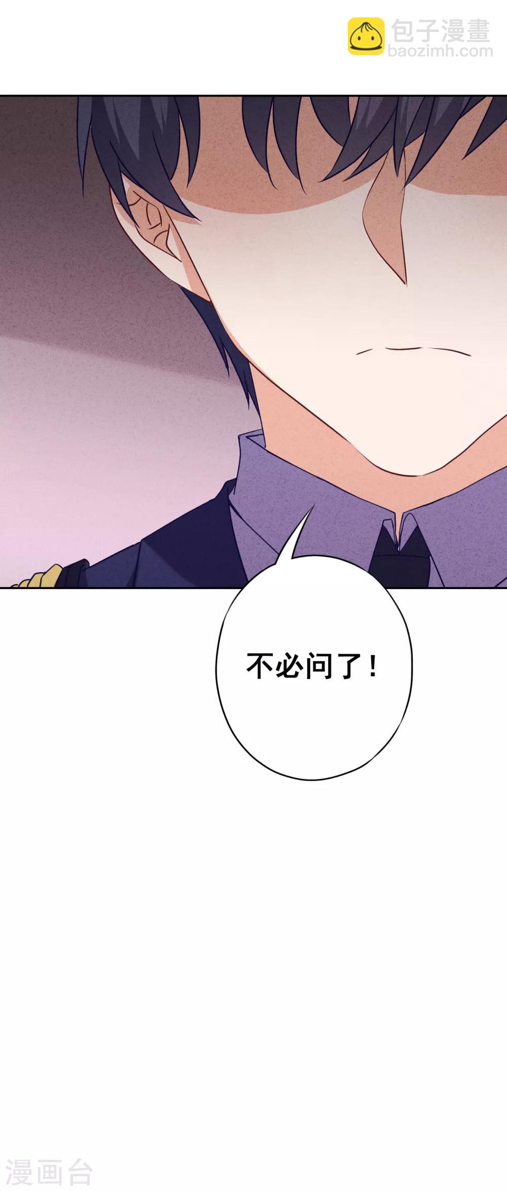 第17话 官宣女友-第19话