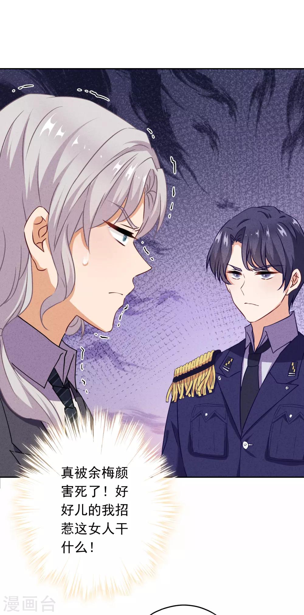 第17话 官宣女友-第19话