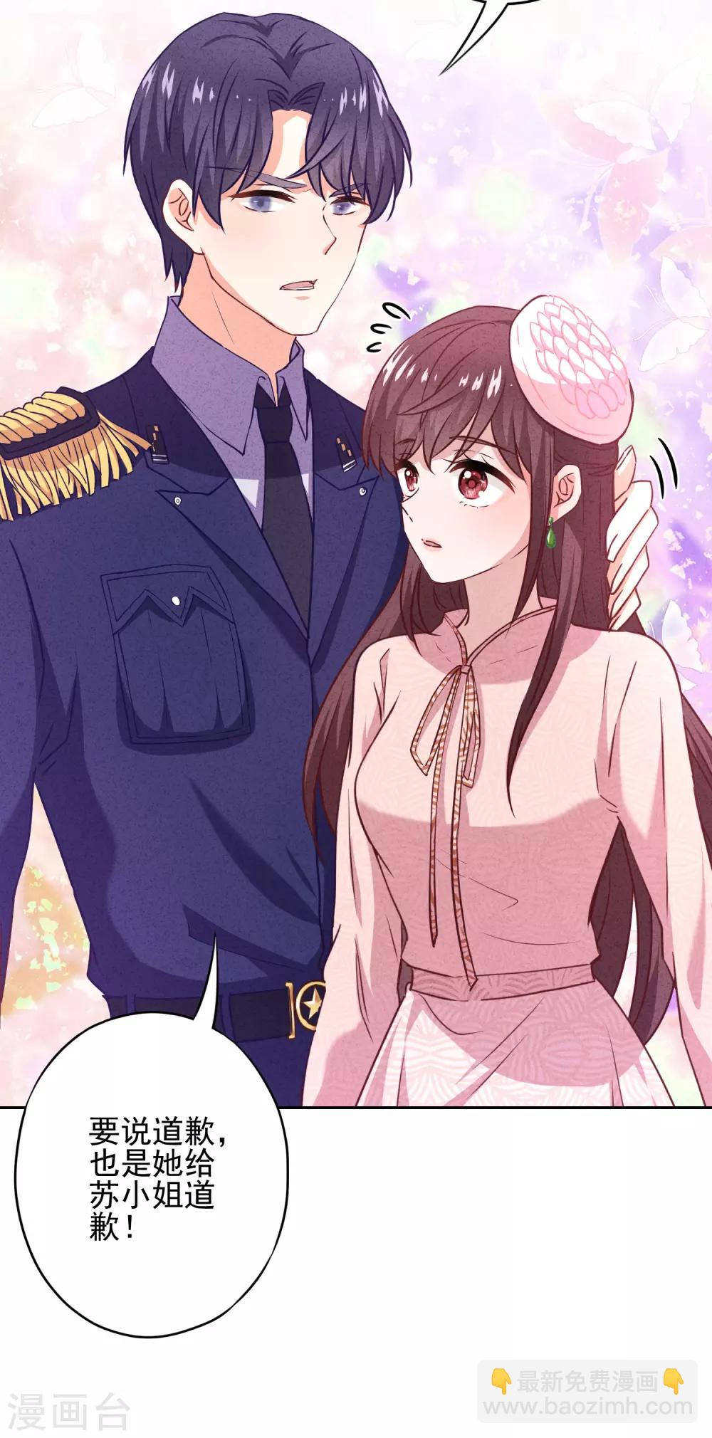 第17话 官宣女友-第19话