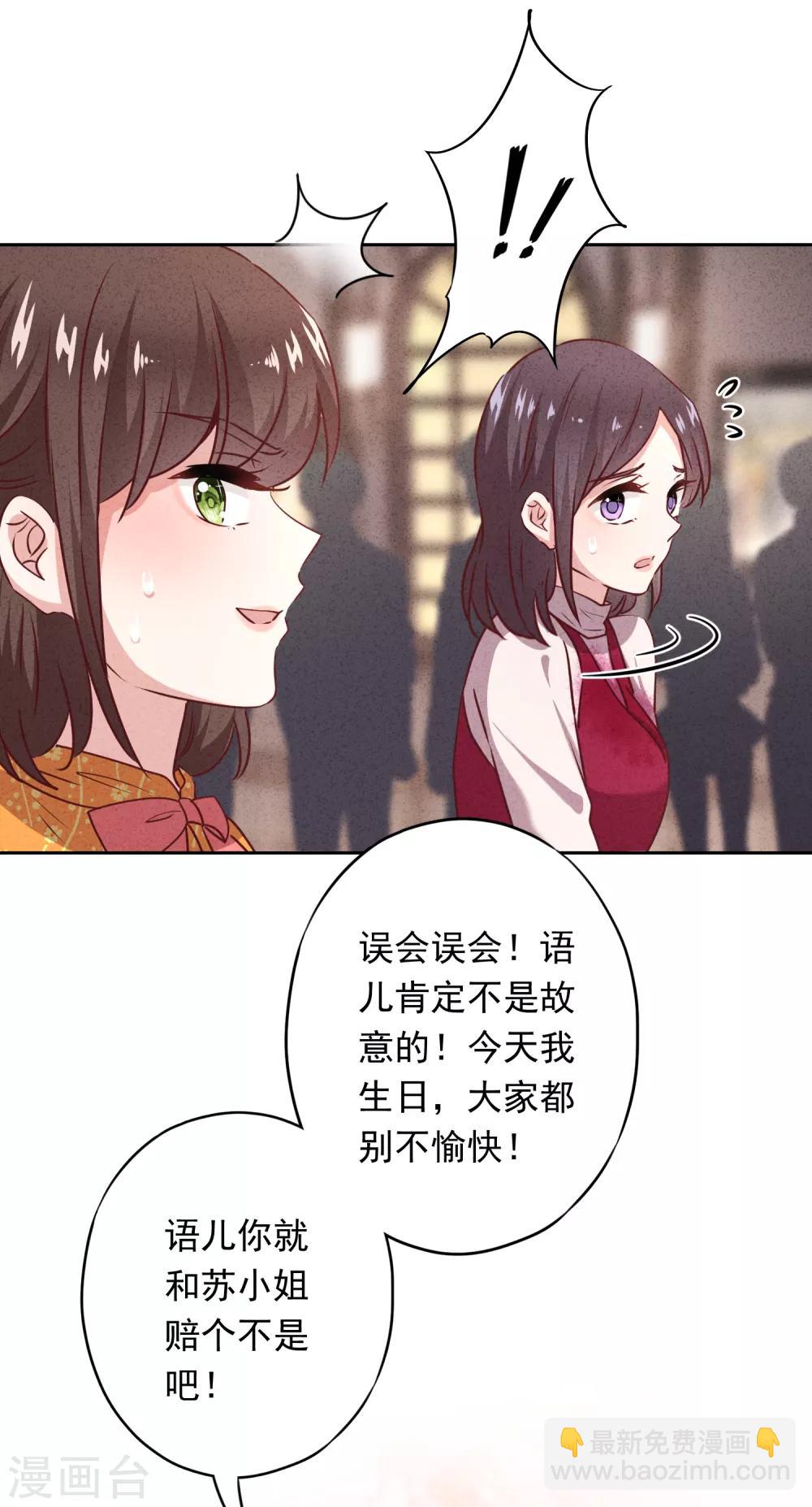 第17话 官宣女友-第19话