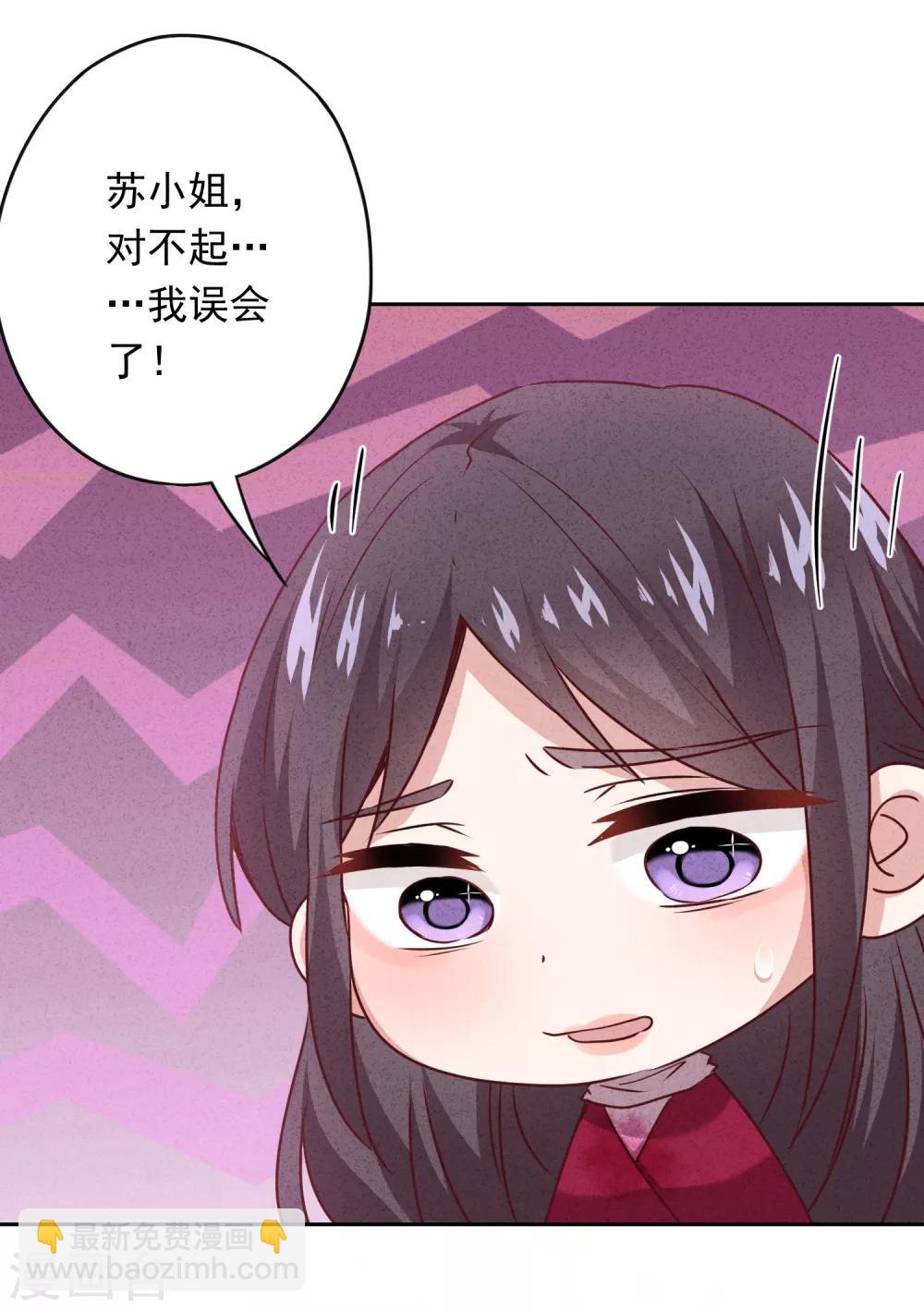 第17话 官宣女友-第19话