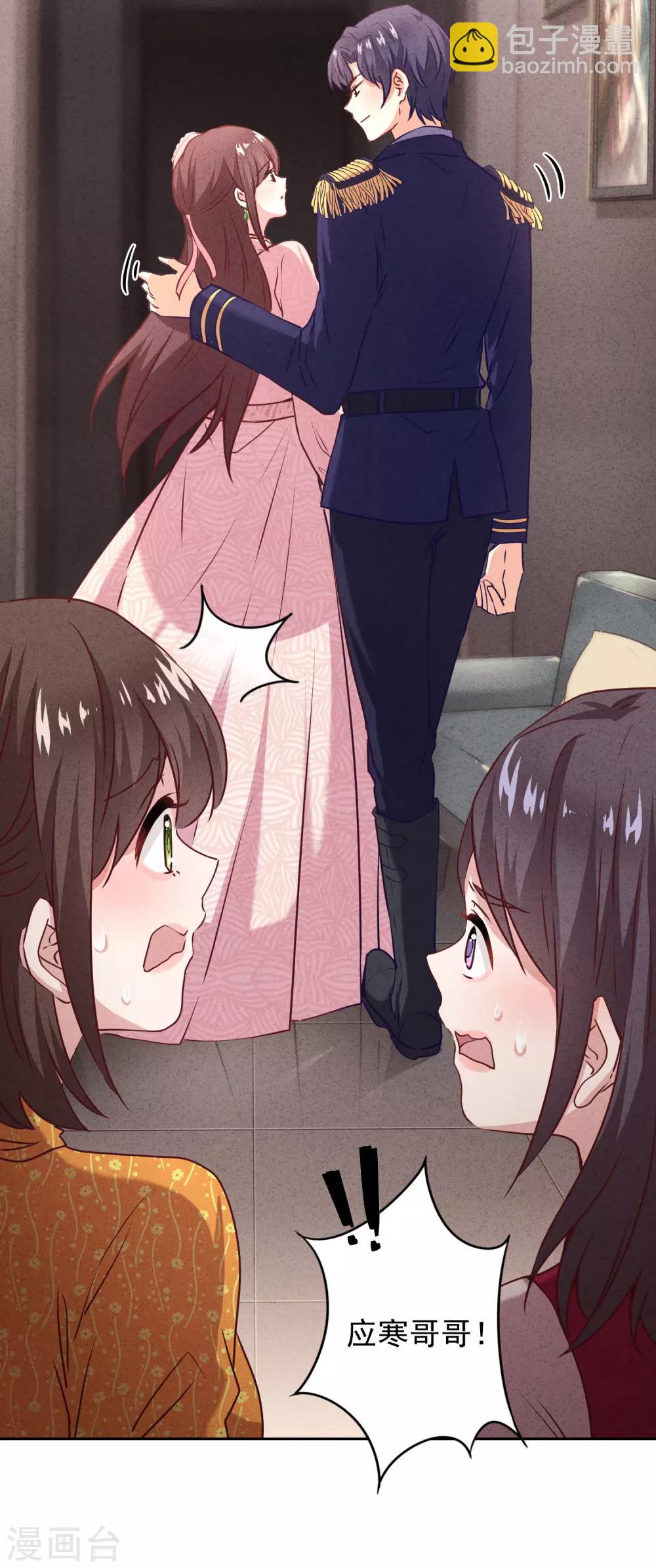 第17话 官宣女友-第19话