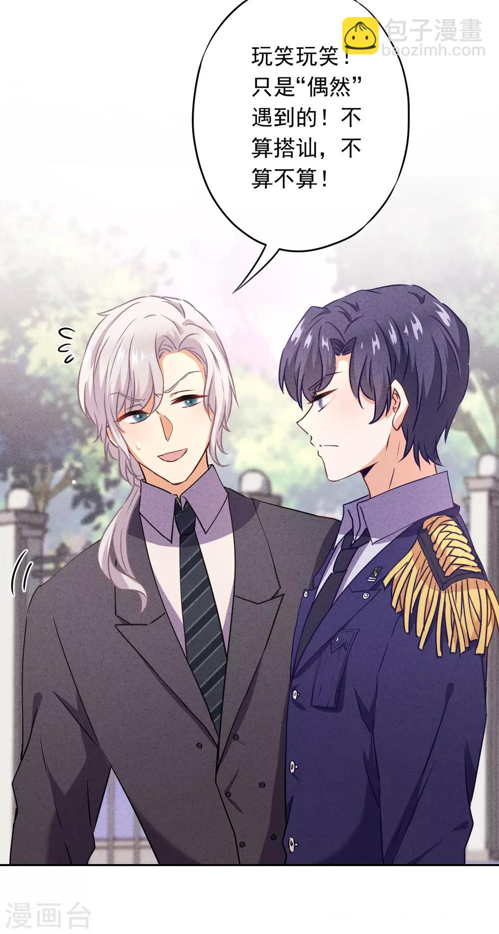 第17话 官宣女友-第19话