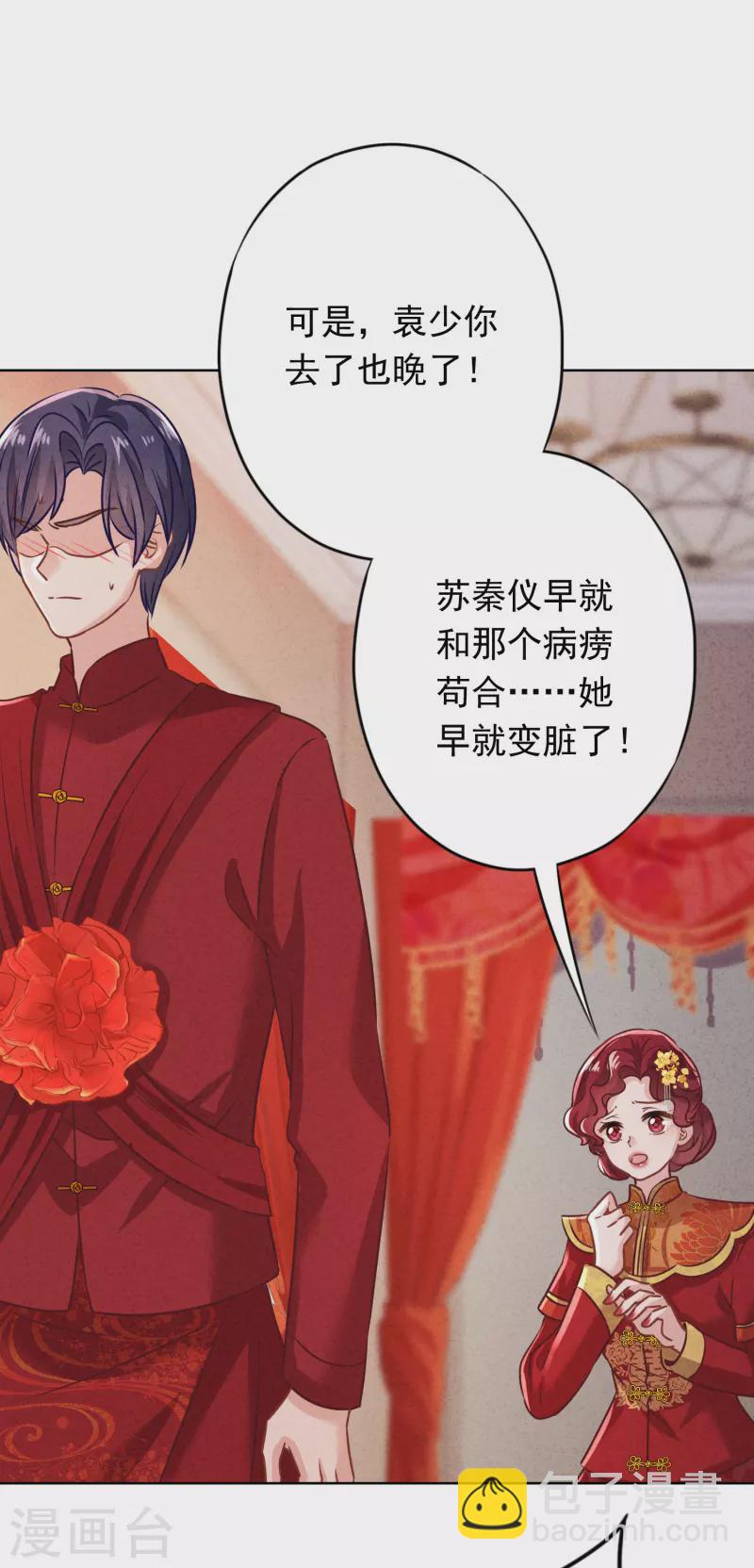 第174话 承受我的怒火吧-第181话