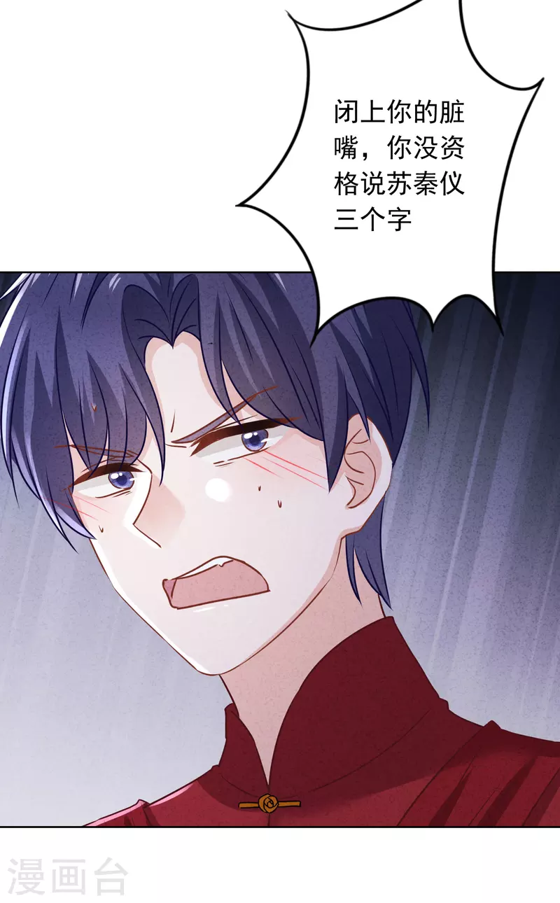 第174话 承受我的怒火吧-第181话