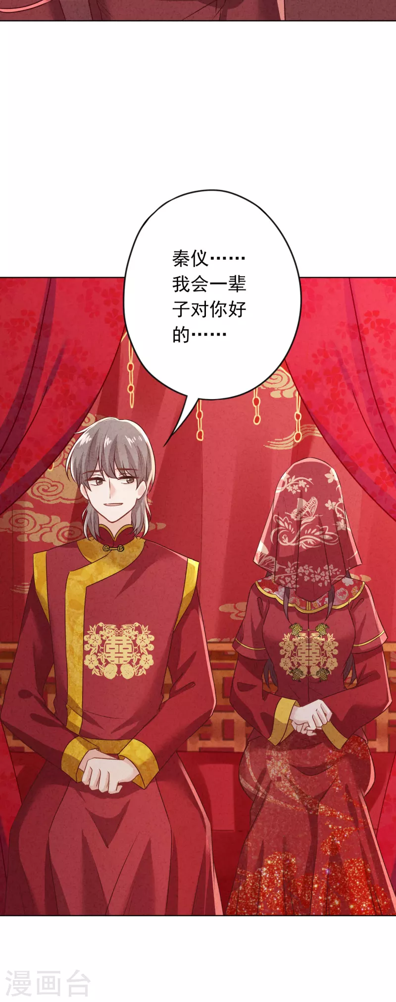 第174话 承受我的怒火吧-第181话