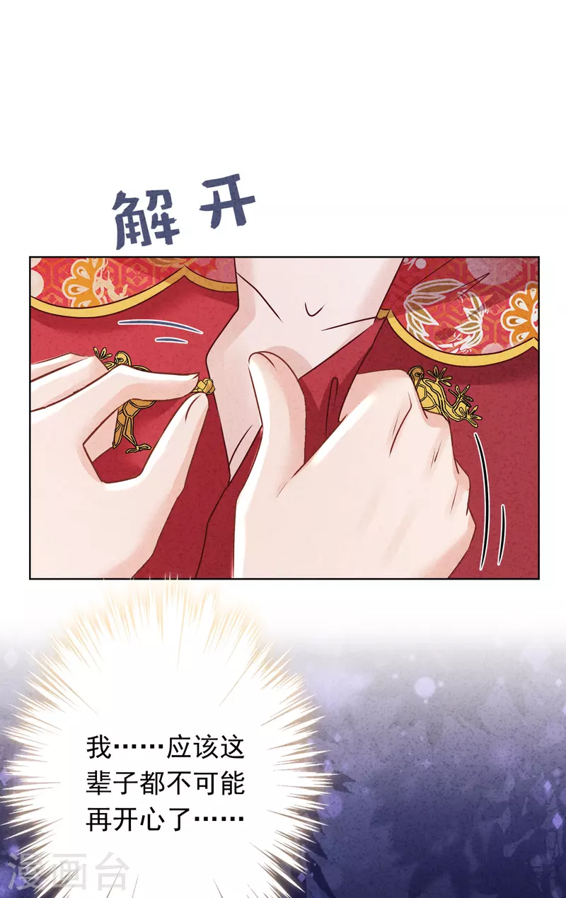 第174话 承受我的怒火吧-第181话