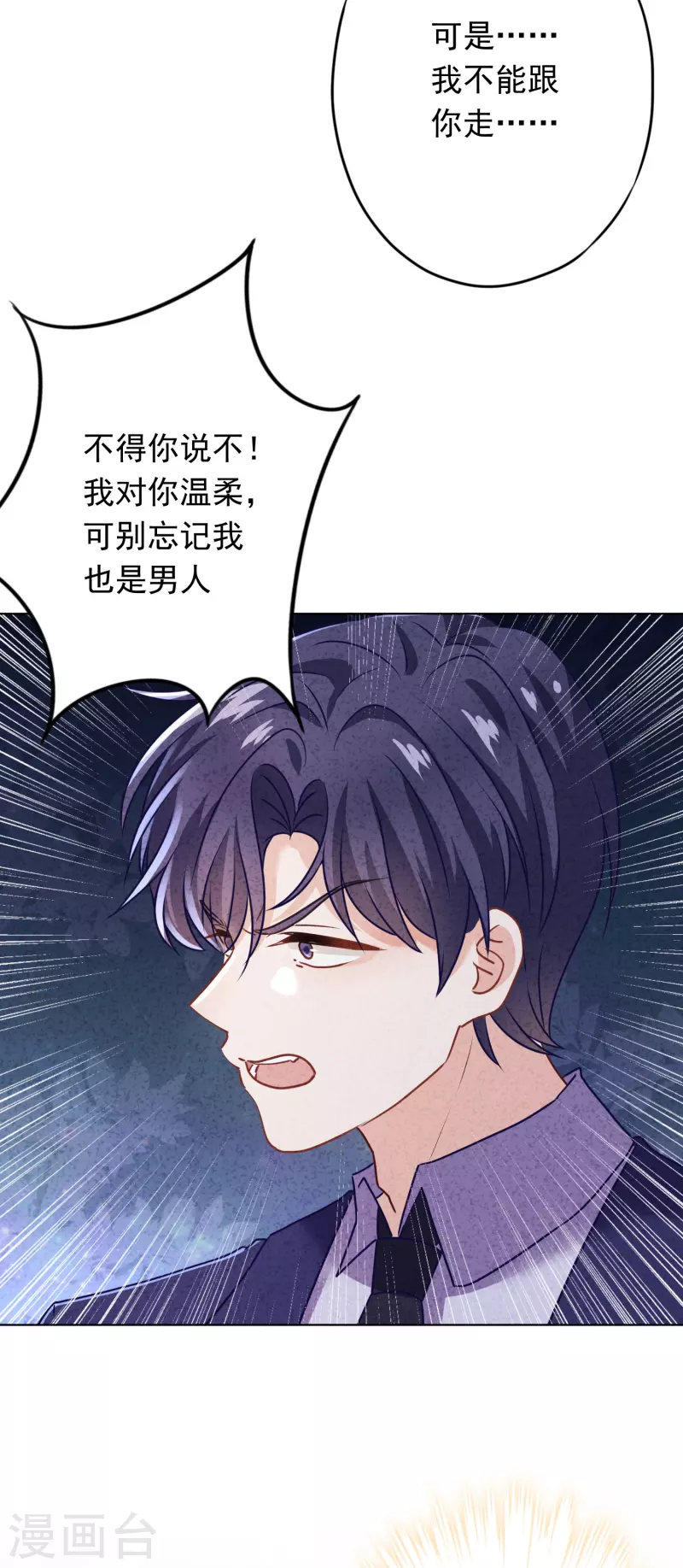 第174话 承受我的怒火吧-第181话