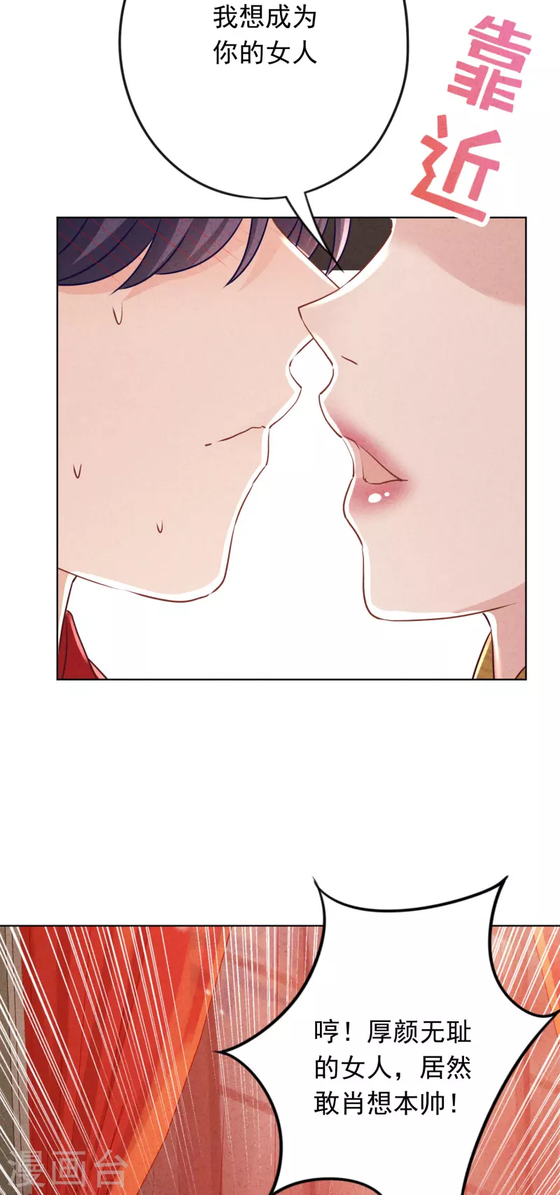 第174话 承受我的怒火吧-第181话