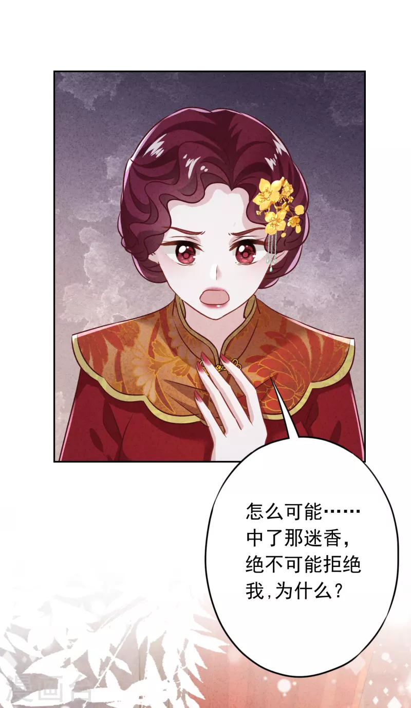 第174话 承受我的怒火吧-第181话