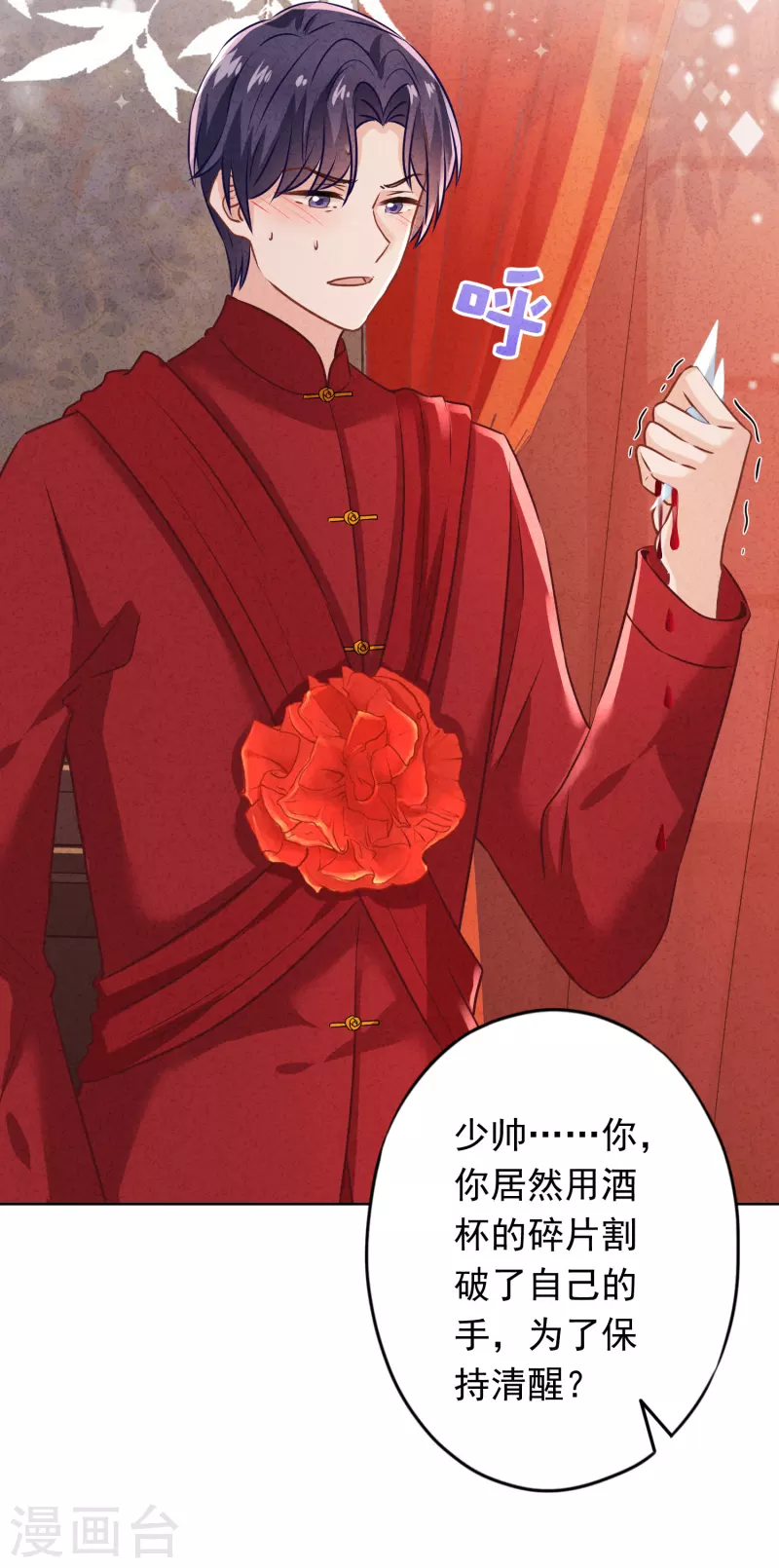 第174话 承受我的怒火吧-第181话