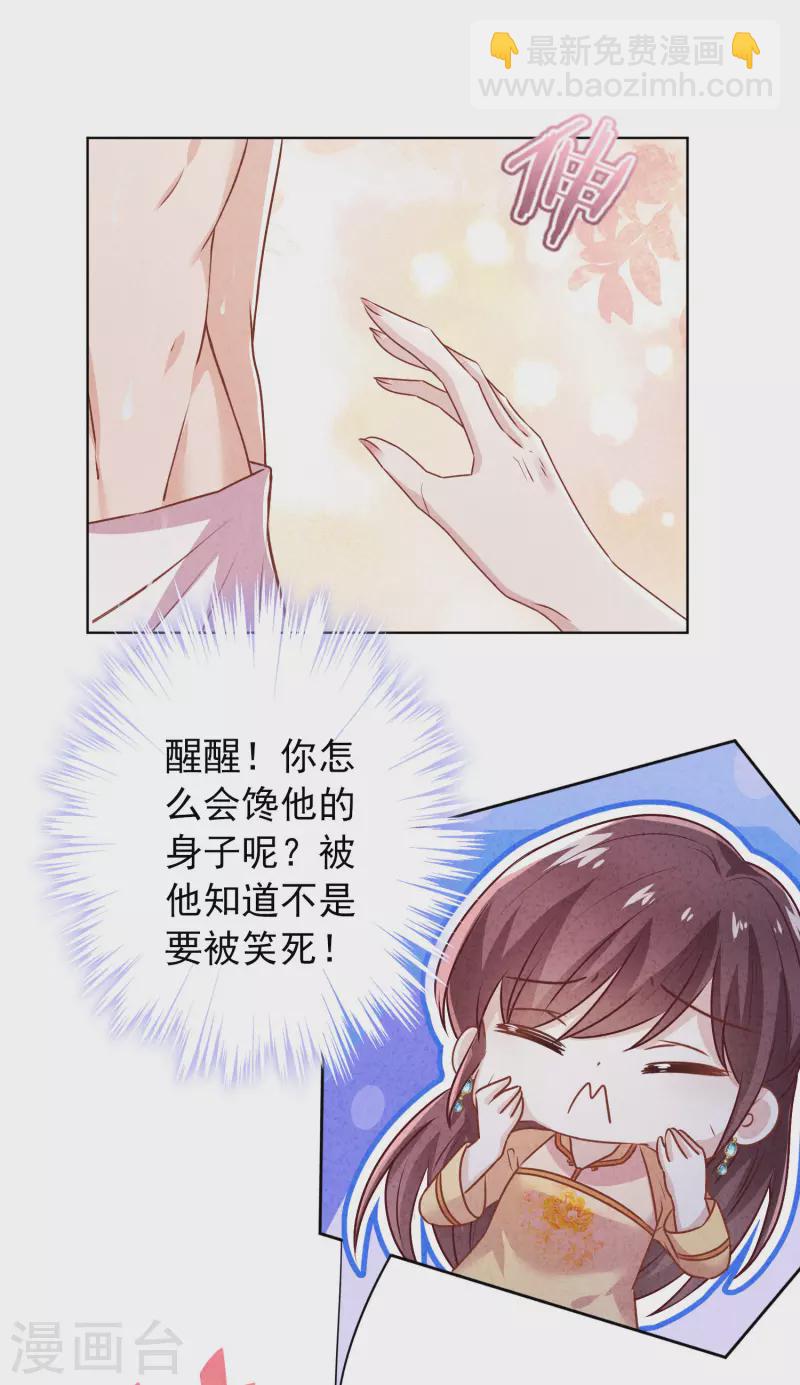 第176话 最致命的背叛-第183话