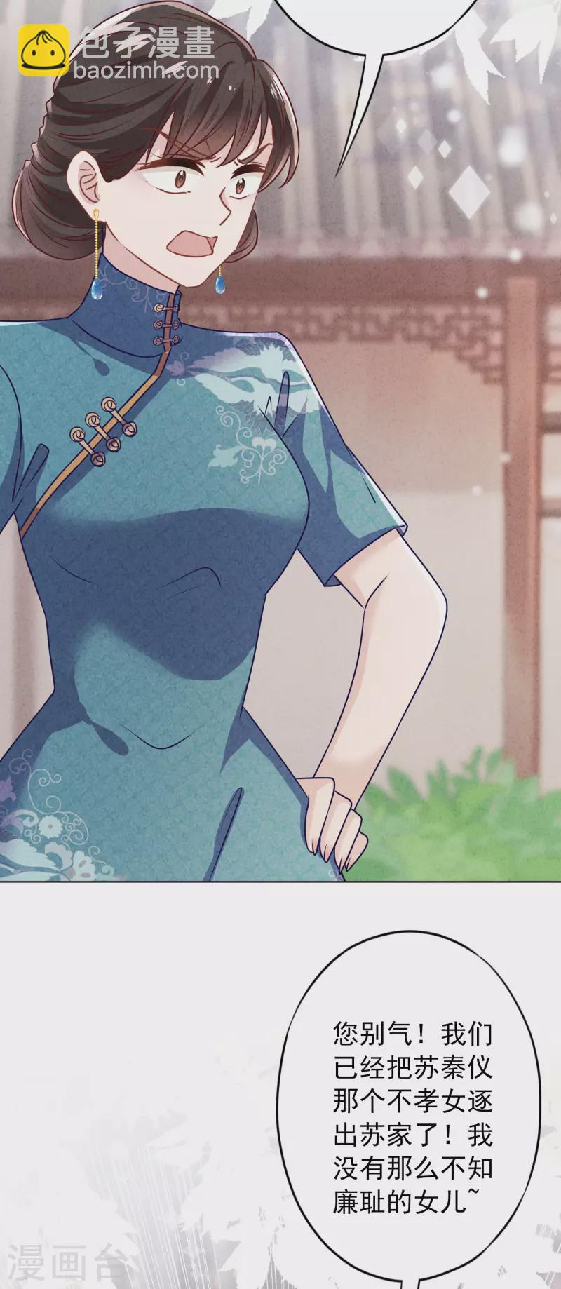 第176话 最致命的背叛-第183话