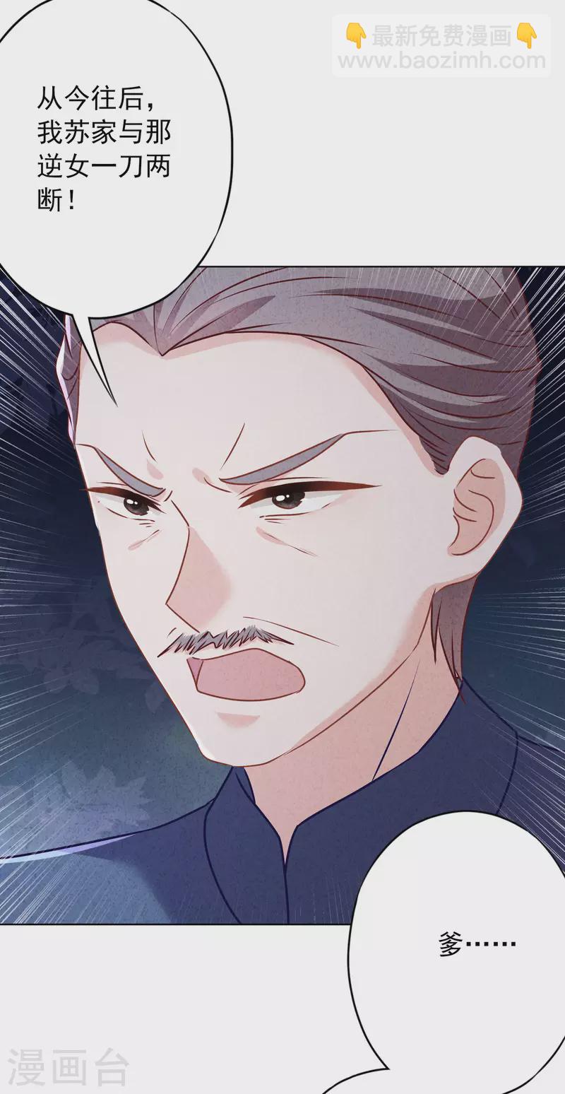 第176话 最致命的背叛-第183话