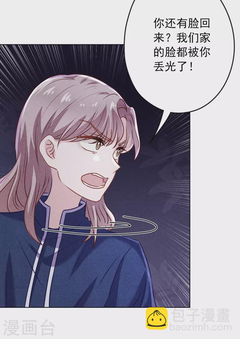 第176话 最致命的背叛-第183话