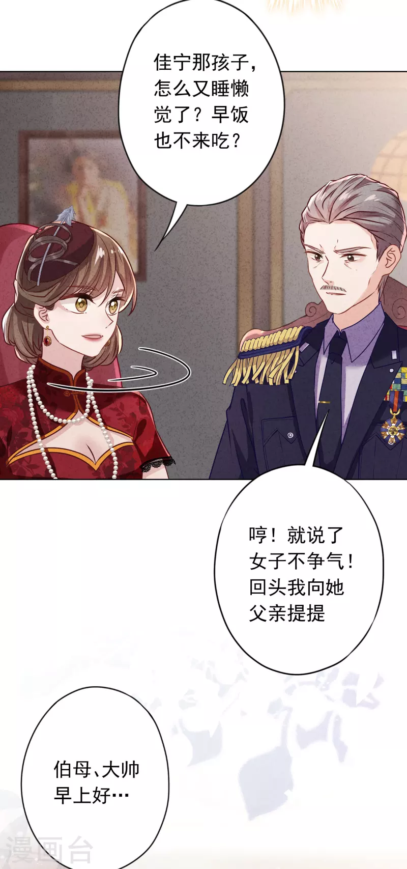 第178话 费尽心机为哪般-第185话