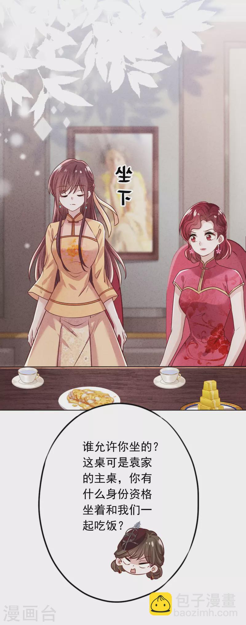 第178话 费尽心机为哪般-第185话