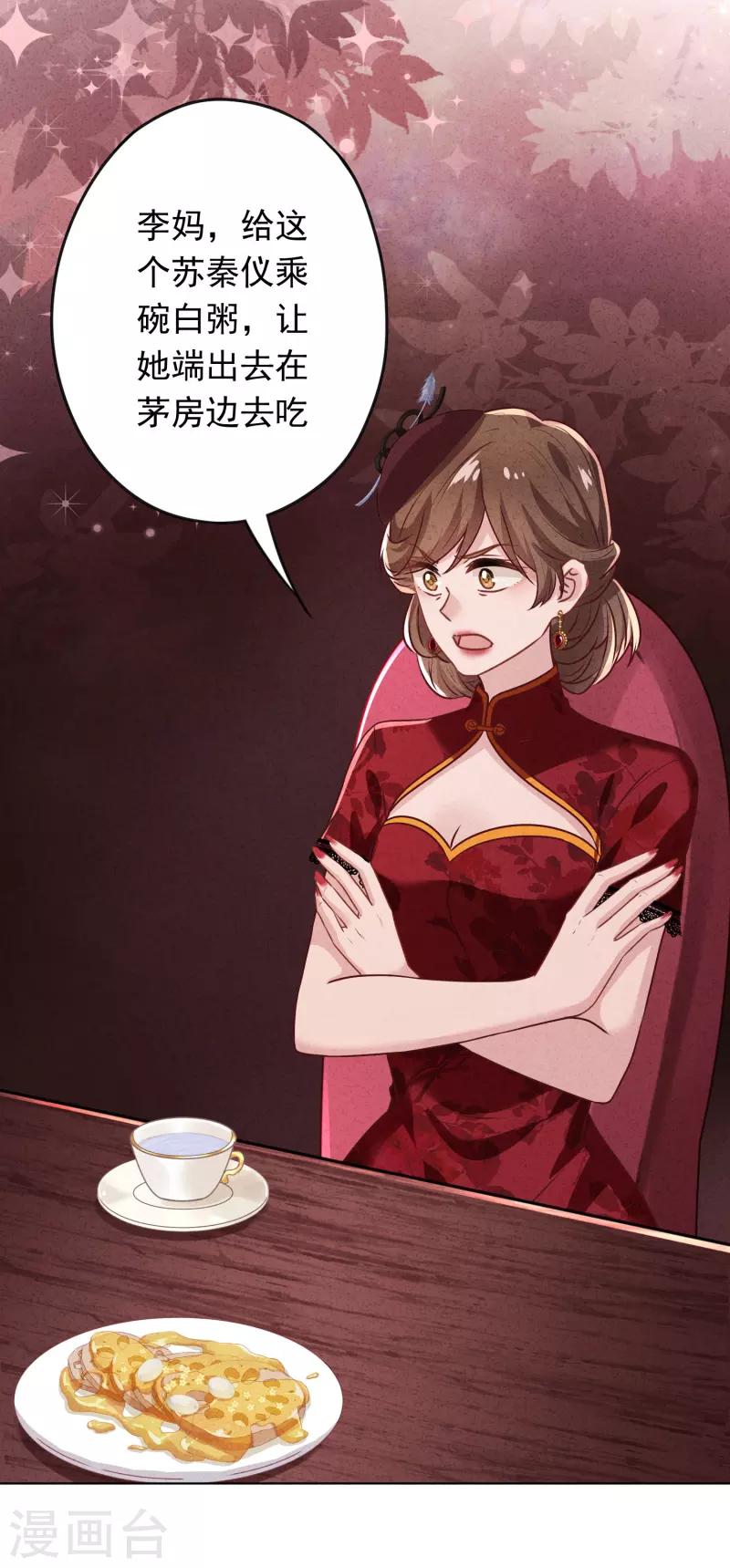 第178话 费尽心机为哪般-第185话