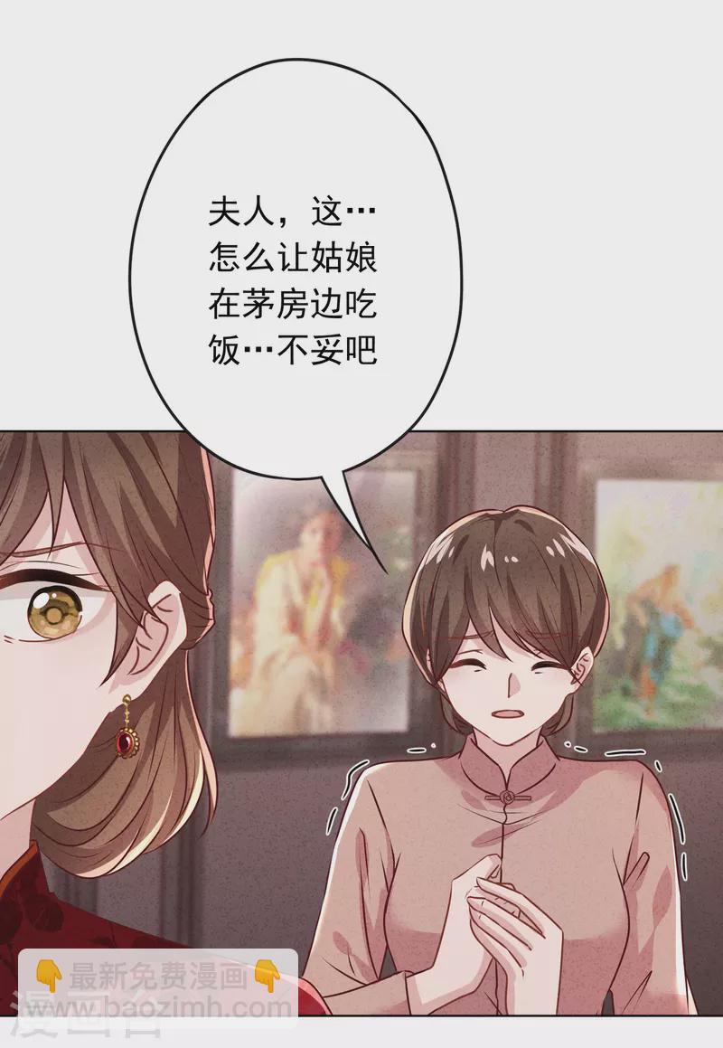 第178话 费尽心机为哪般-第185话