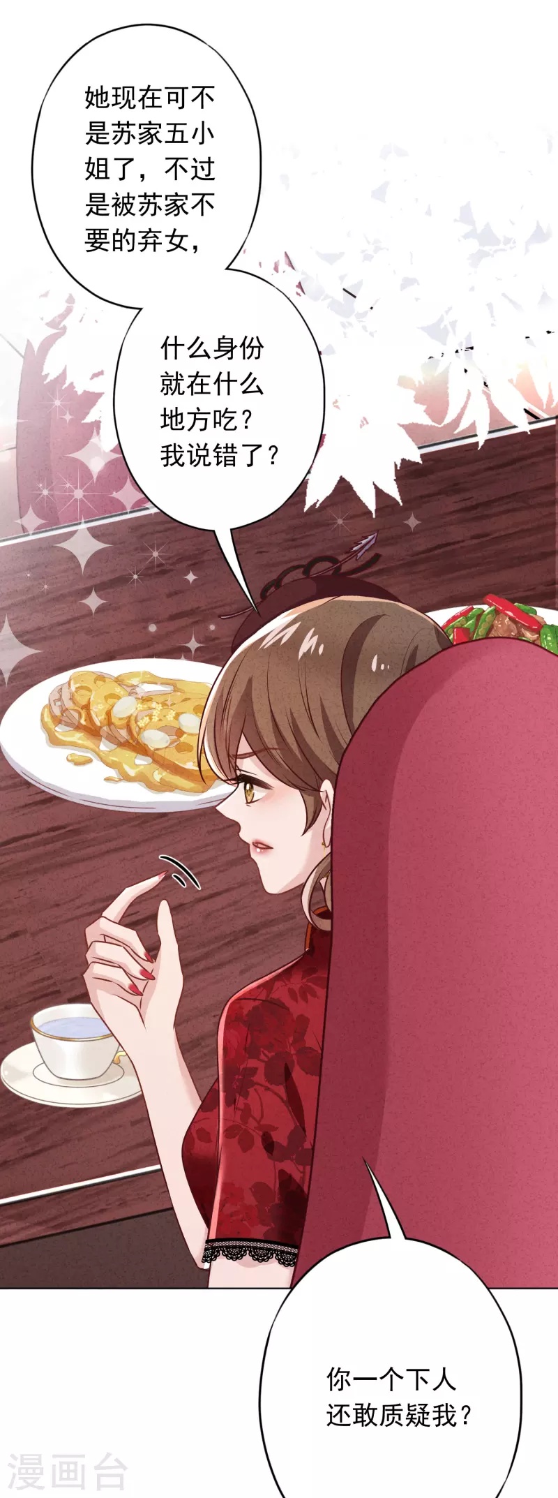 第178话 费尽心机为哪般-第185话