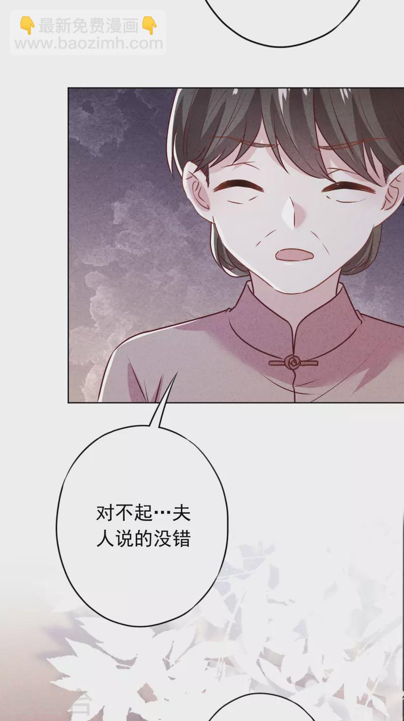 第178话 费尽心机为哪般-第185话