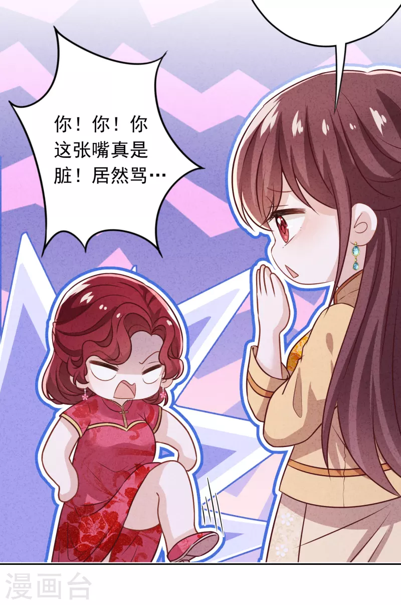 第178话 费尽心机为哪般-第185话