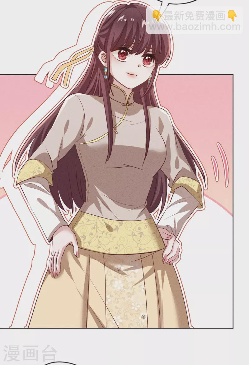 第180话 谁才是女主人-第187话