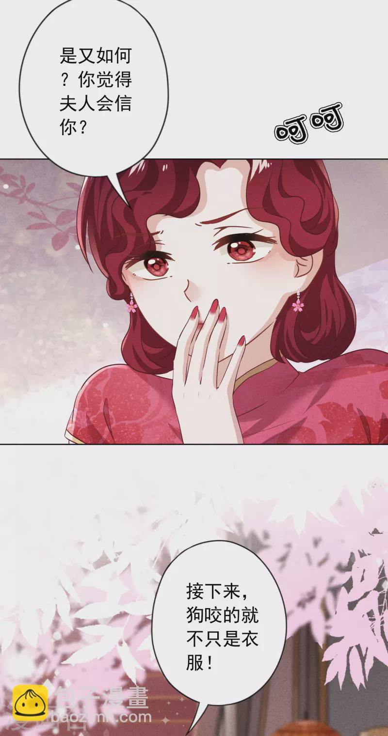 第180话 谁才是女主人-第187话