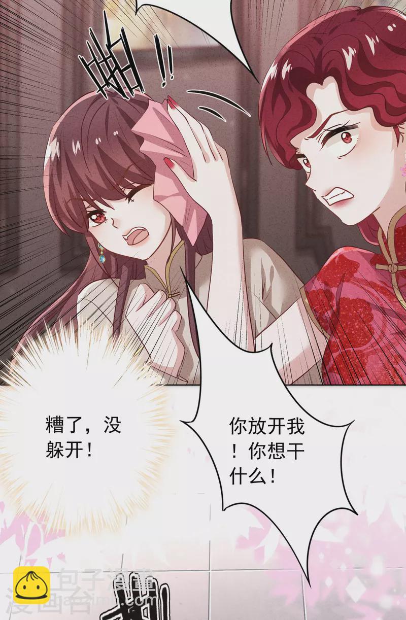 第180话 谁才是女主人-第187话