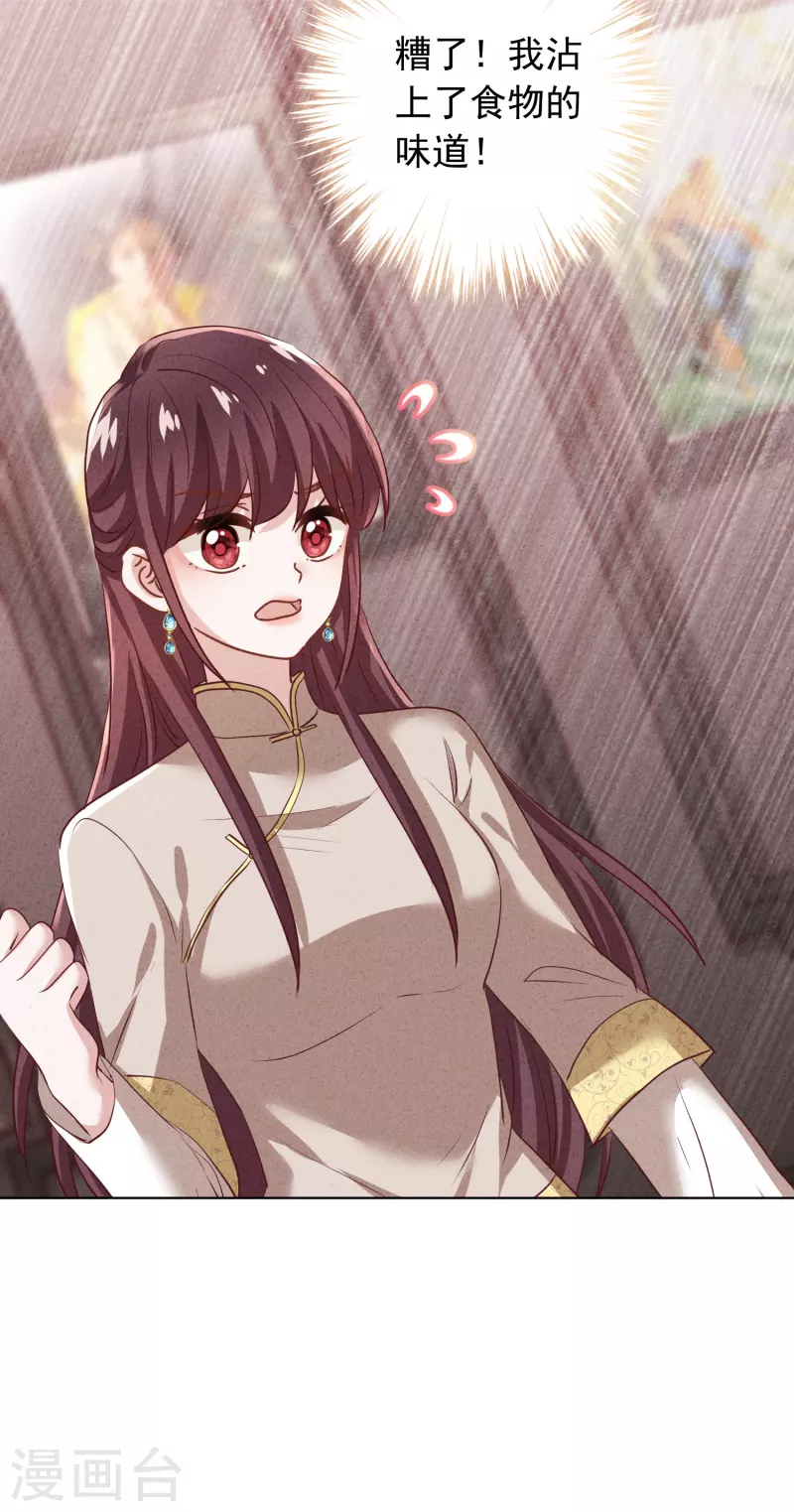 第180话 谁才是女主人-第187话